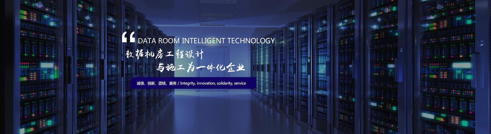 機房設(shè)備維保