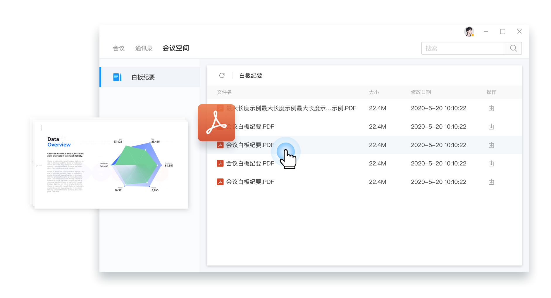 遠(yuǎn)程云視頻會議