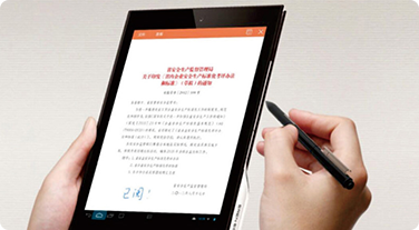 智慧政務(wù)移動辦公