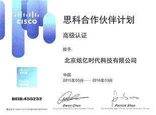 思科合作伙伴計劃_高級認(rèn)證