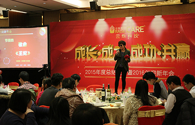 炫億時(shí)代公司年會