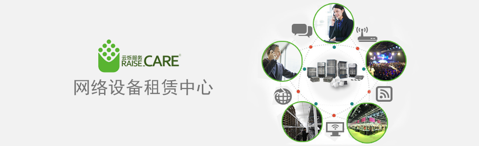 網(wǎng)絡運維服務