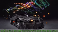寶馬藝術(shù)車發(fā)布會,云爍現(xiàn)場支持無線網(wǎng)絡(luò)覆蓋