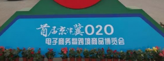 約4萬(wàn)人的京津冀O2O電商展會(huì)無(wú)線WiFi覆蓋解決方案