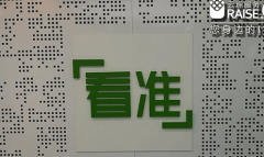 看準網(wǎng)無線網(wǎng)絡升級改造解決方案