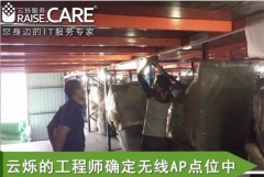 達芬奇家居成都倉庫無線WiFi信號全覆蓋案例