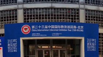 高密度無(wú)線WiFi會(huì)展：第二十三屆中國(guó)國(guó)際教育巡回展