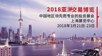 會(huì)展無(wú)線WiFi覆蓋案例：2018亞洲交易博覽會(huì)