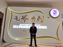 【案例快報(bào)】炫億時代助力“無界?共創(chuàng)”2019淘美妝商友會年度盛典圓滿結(jié)束