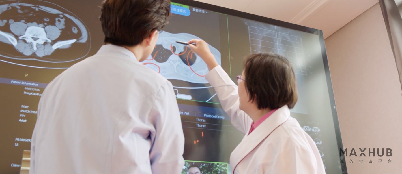 遠(yuǎn)程診療，用MAXHUB云會議應(yīng)用打破異地診治難題！