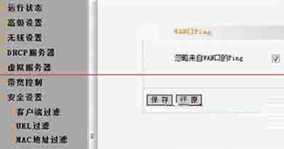 帶有無線覆蓋功能的路由器怎么設(shè)置過濾MAC地址? 圖一