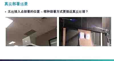 如何科學(xué)合理的進(jìn)行無線網(wǎng)絡(luò)性能驗(yàn)證測試