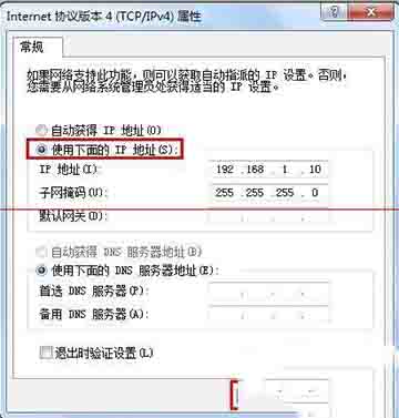 路由器關閉DHCP后無法進入設置頁面怎么辦?