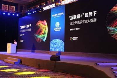 “互聯(lián)網(wǎng)+”趨勢下 信銳技術攜手深信服 專注企業(yè)無線網(wǎng)絡安全與大數(shù)據(jù)