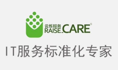 選擇云爍IT服務(wù)的9大理由