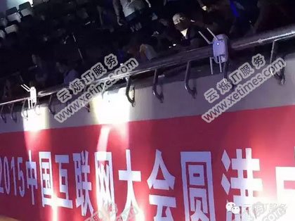 2015中國(guó)互聯(lián)網(wǎng)大會(huì)圓滿成功