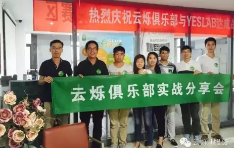 云爍俱樂部第一期工程師項(xiàng)目分享會(huì)