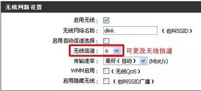 修改信號(hào)頻道減少干擾，無(wú)線路由器的配置界面