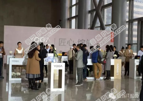聯想YOGA新品發(fā)布會現場購買圖片
