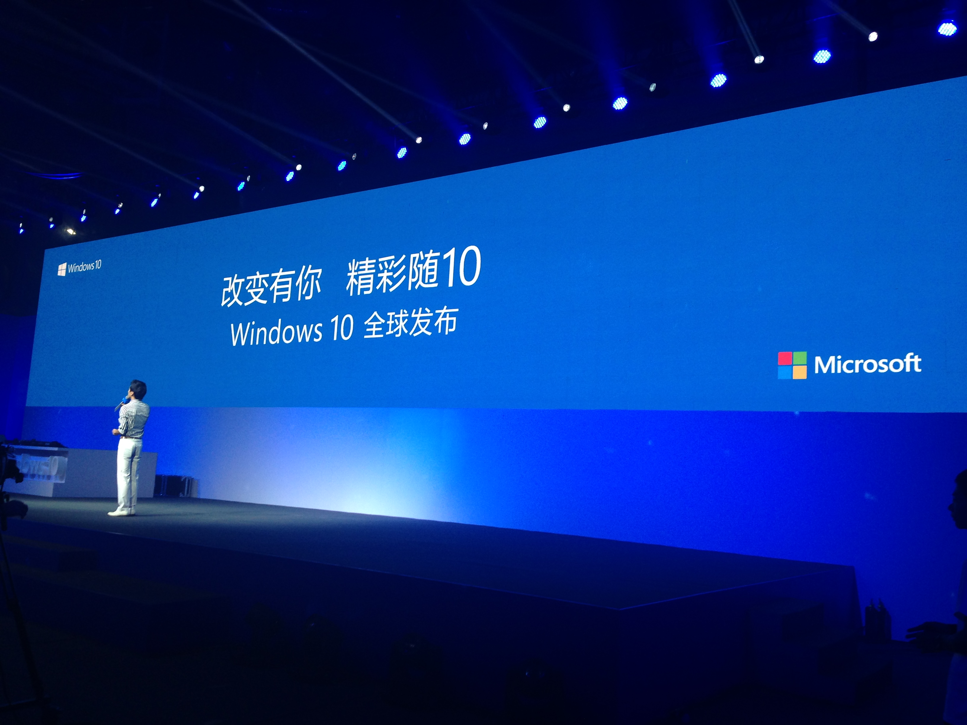 2015WIN10發(fā)布會(huì)