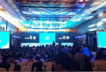 中國(guó)互聯(lián)網(wǎng)安全領(lǐng)袖峰會(huì)現(xiàn)場(chǎng)