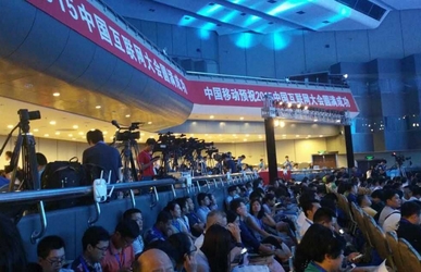 中國(guó)互聯(lián)網(wǎng)大會(huì)媒體區(qū)
