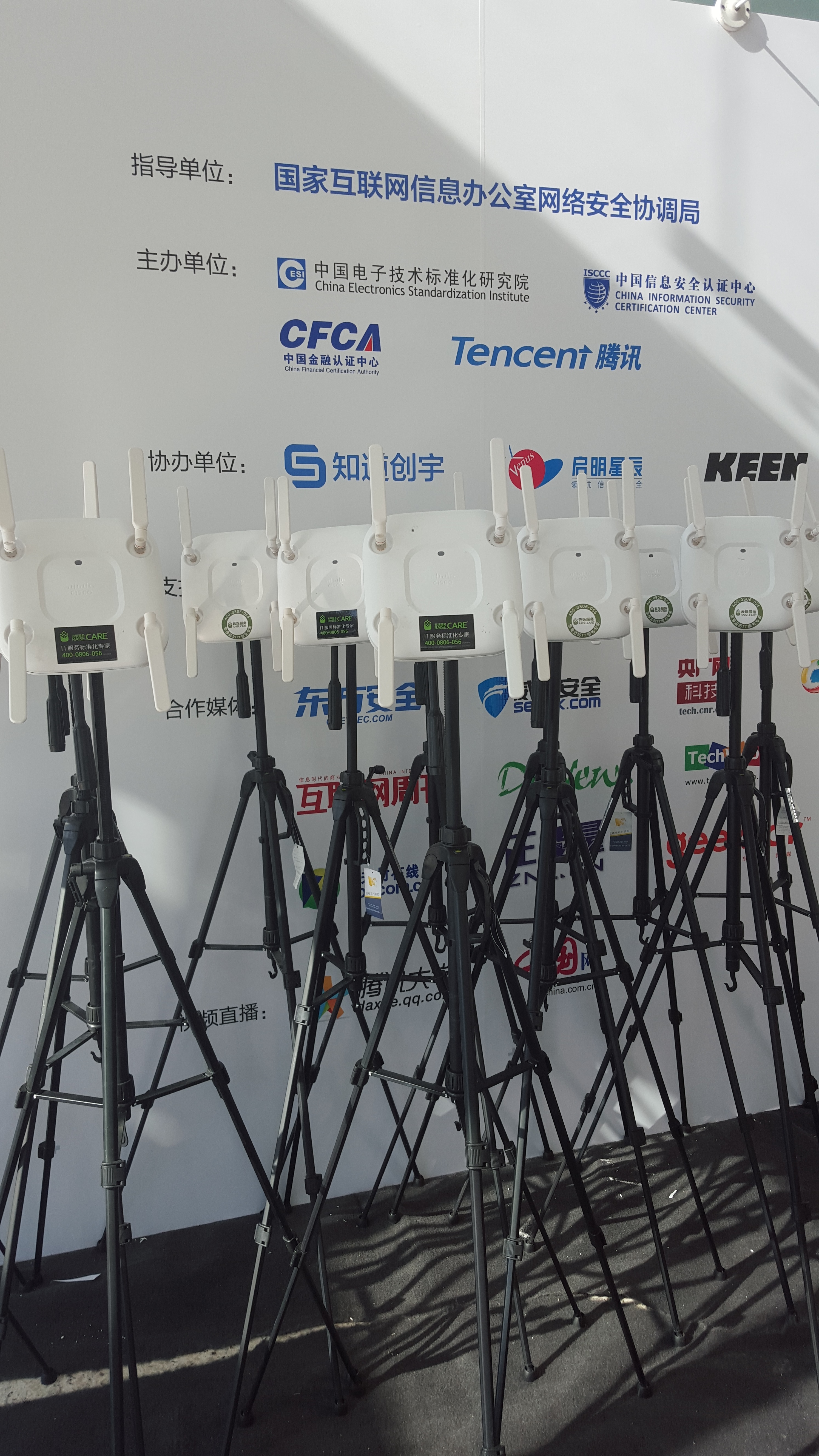 中國(guó)互聯(lián)網(wǎng)安全領(lǐng)袖峰會(huì)無(wú)線網(wǎng)絡(luò)設(shè)備