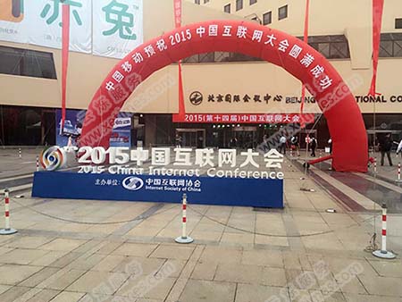 2015中國互聯(lián)網(wǎng)大會 會場無線網(wǎng)絡覆蓋 