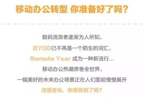 Polycom:2016工作的正確打開(kāi)方式 圖1