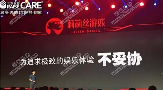 莉莉絲游戲發(fā)布會現(xiàn)場