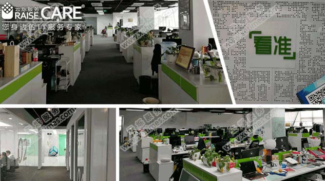 看準網(wǎng)的辦公空間