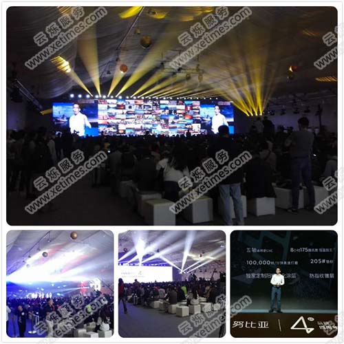 努比亞Z11 miniS 新品發(fā)布會現(xiàn)場