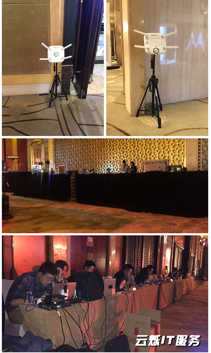 手機(jī)發(fā)布會無線wifi租賃