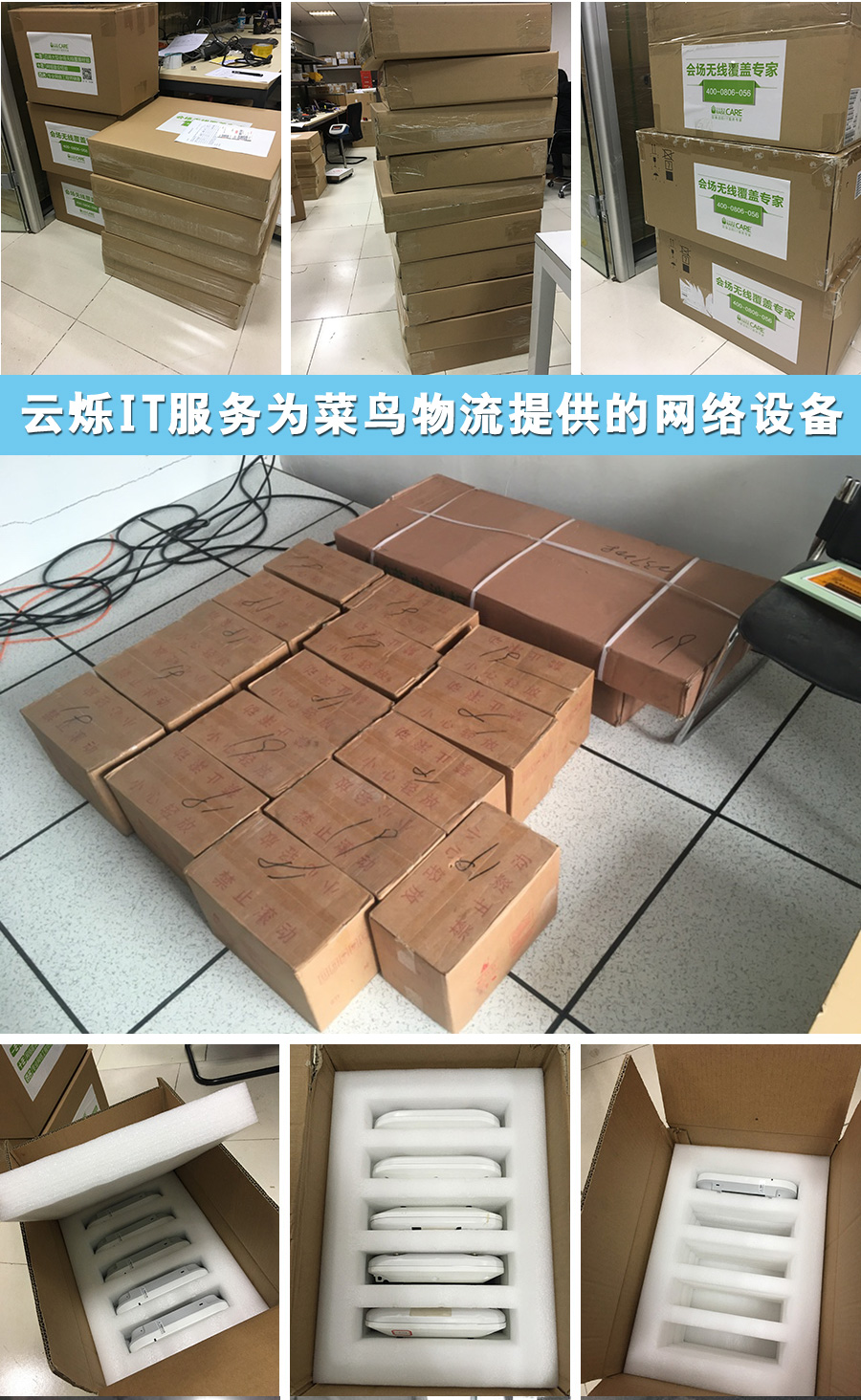 網(wǎng)絡設備租賃