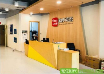 辦公網(wǎng)絡(luò)不好,勵(lì)步英語通州萬達(dá)校區(qū)網(wǎng)絡(luò)大升級(jí)