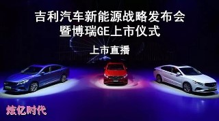 會(huì)場(chǎng)WiFi覆蓋：吉利新能源汽車(chē)發(fā)布會(huì)，現(xiàn)場(chǎng)網(wǎng)絡(luò)直播不卡頓