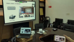 MAXHUB遠(yuǎn)程會(huì)診、視頻會(huì)議解決方案