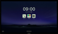 MAXHUB產(chǎn)品解決方案，高清流暢視頻會(huì)議