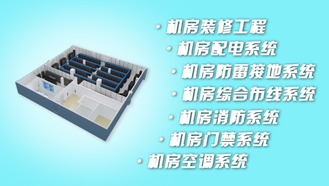 小型企業(yè)服務(wù)器機(jī)房